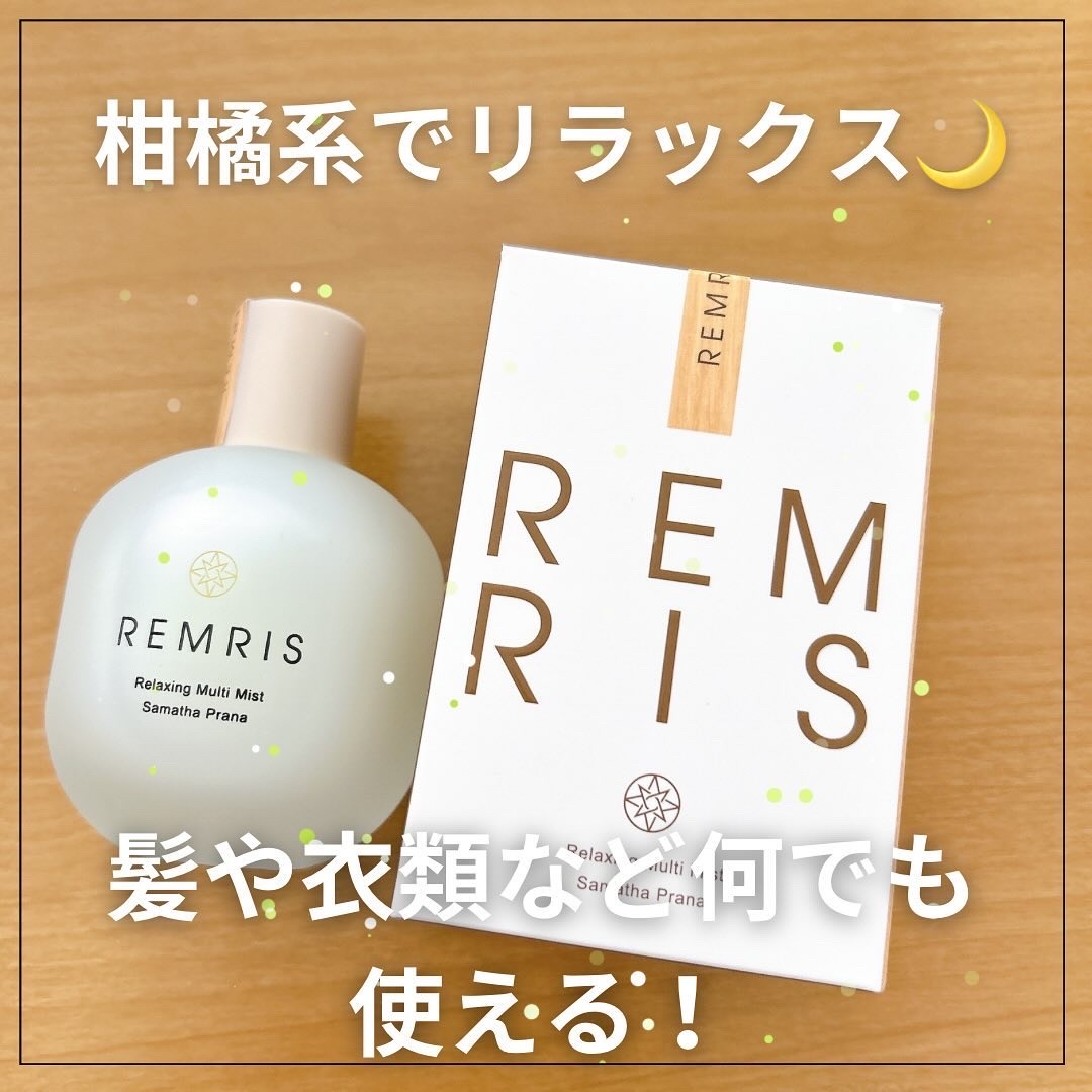 リラクシングマルチミスト/REMRIS/香水(その他)を使ったクチコミ（1枚目）
