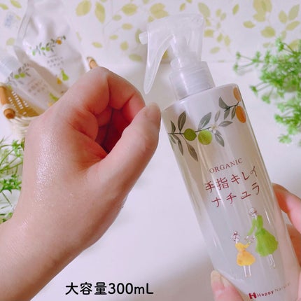 手指キレイナチュラ/ハッピーナチュラル/ハンドクリームを使ったクチコミ(2枚目)