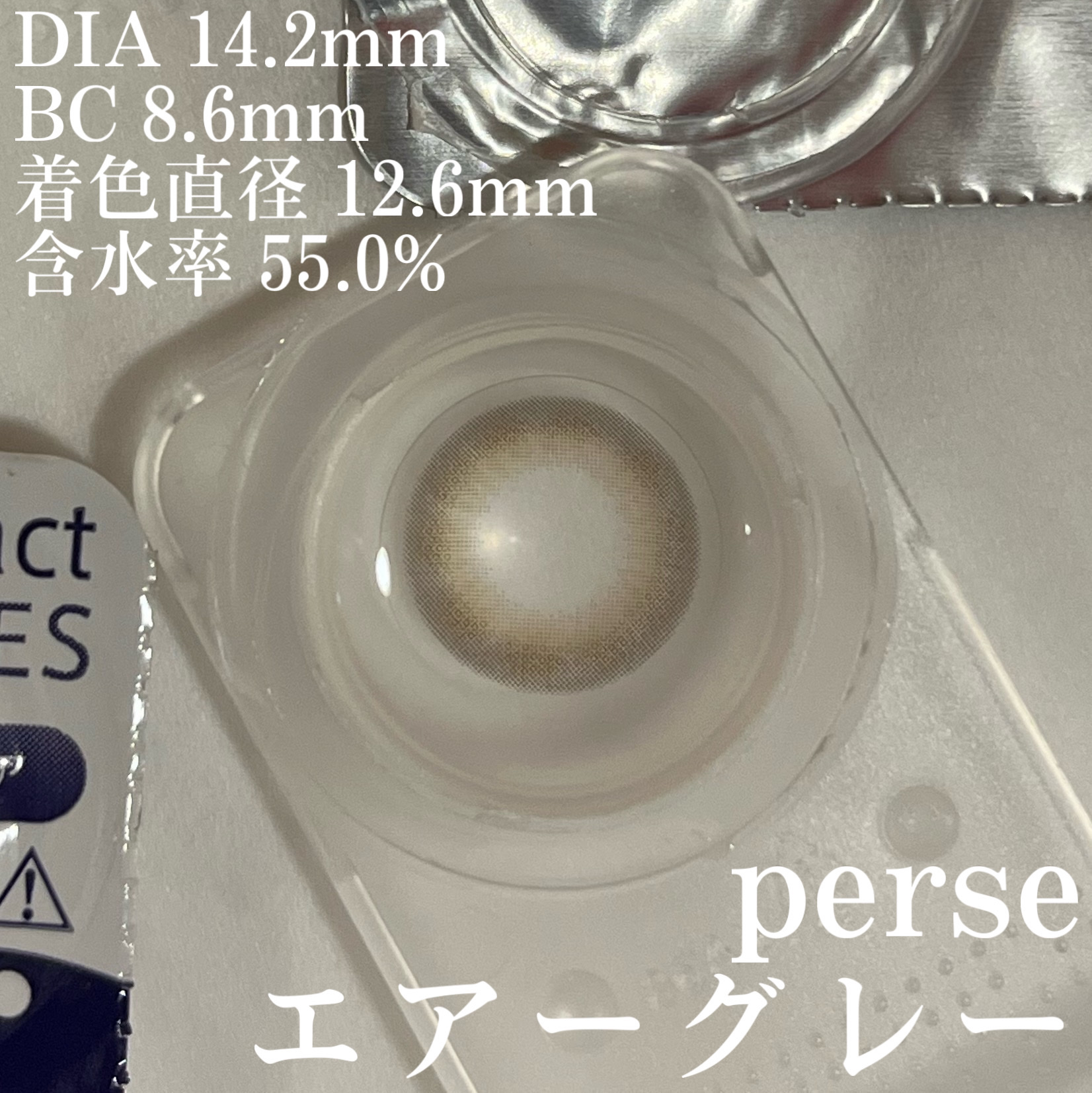 perse 1day/perse/ワンデー（１DAY）カラコンを使ったクチコミ（3枚目）