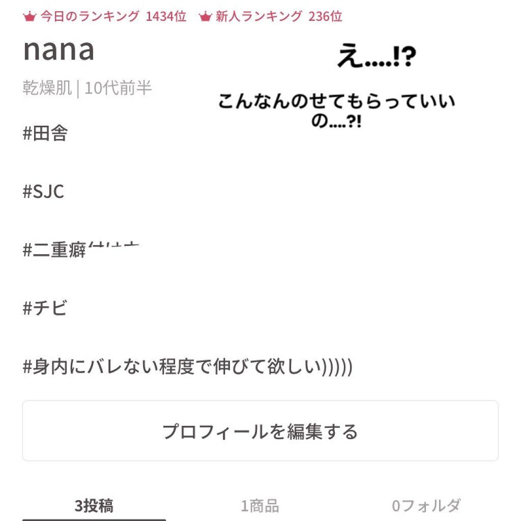 を使ったクチコミ（2枚目）