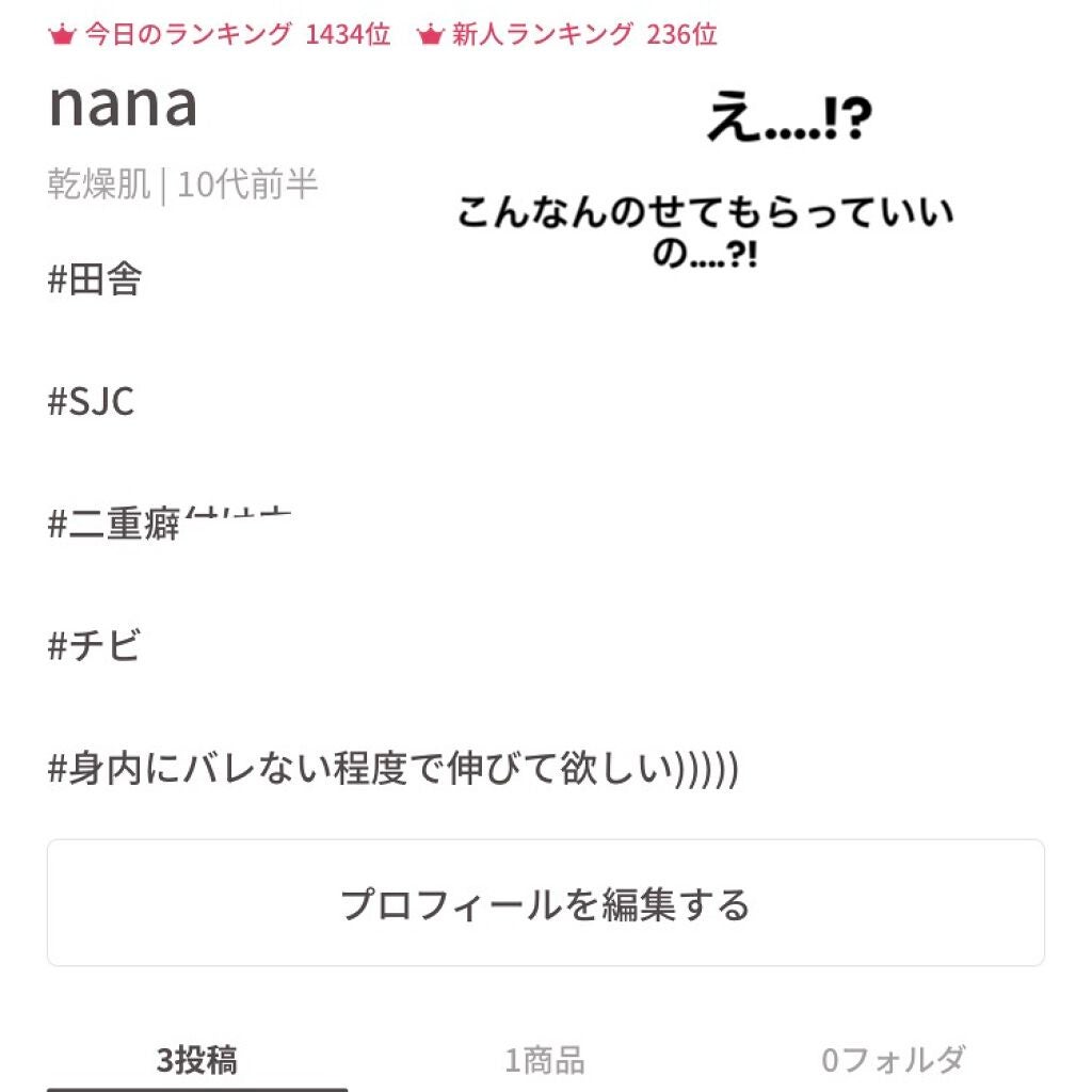 ンチャ on LIPS 「皆さんありがとうございます!!急上昇ランクに載ったのは始めてで..」(2枚目)