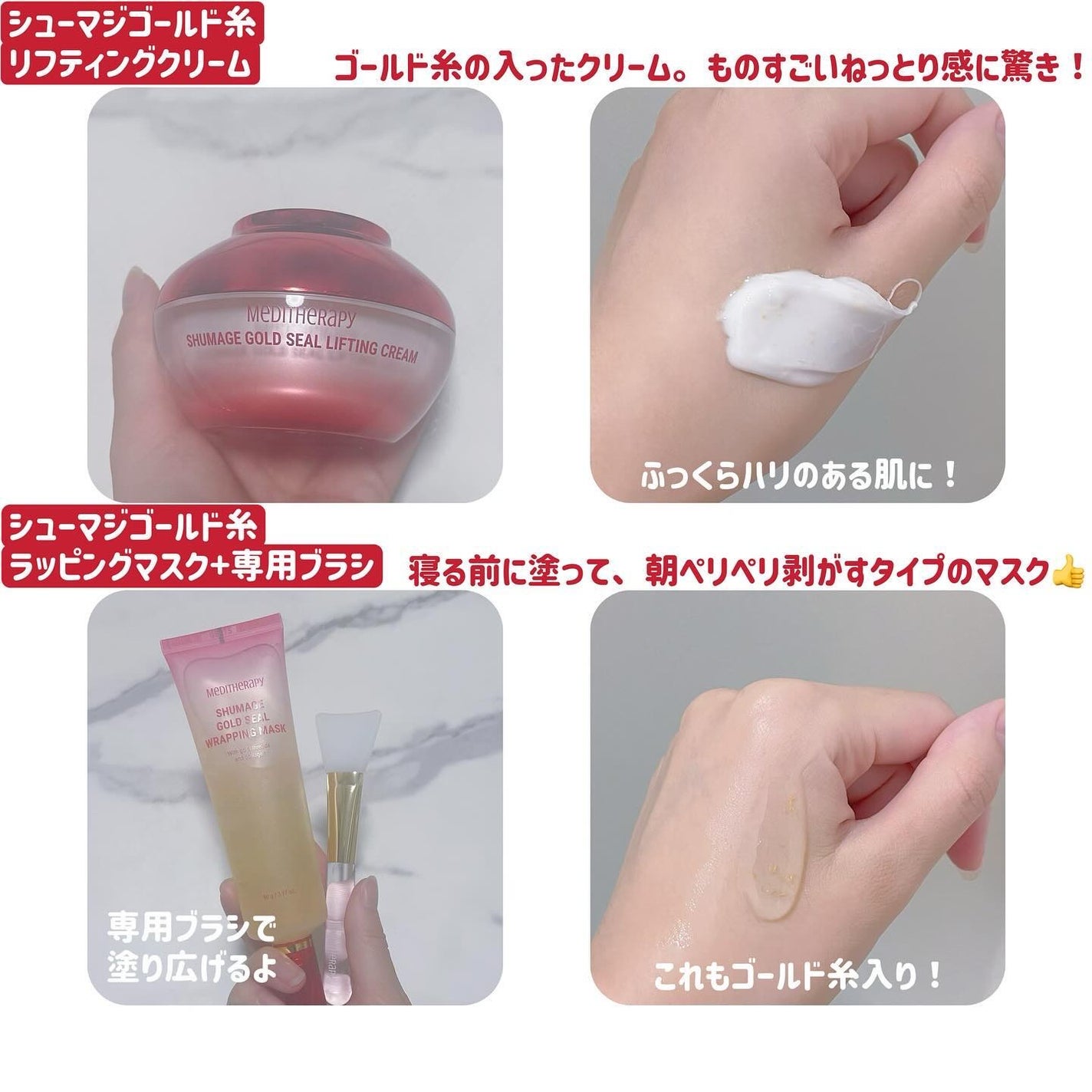 シューマジゴールド糸リフティングクリーム+EMS美顔器/MEDITHERAPY/フェイスクリームを使ったクチコミ(3枚目)