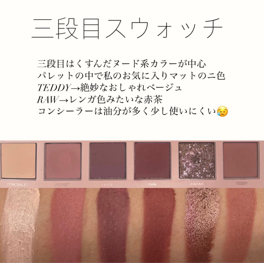 The New Nude Palette/Huda Beauty/アイシャドウパレットを使ったクチコミ(5枚目)