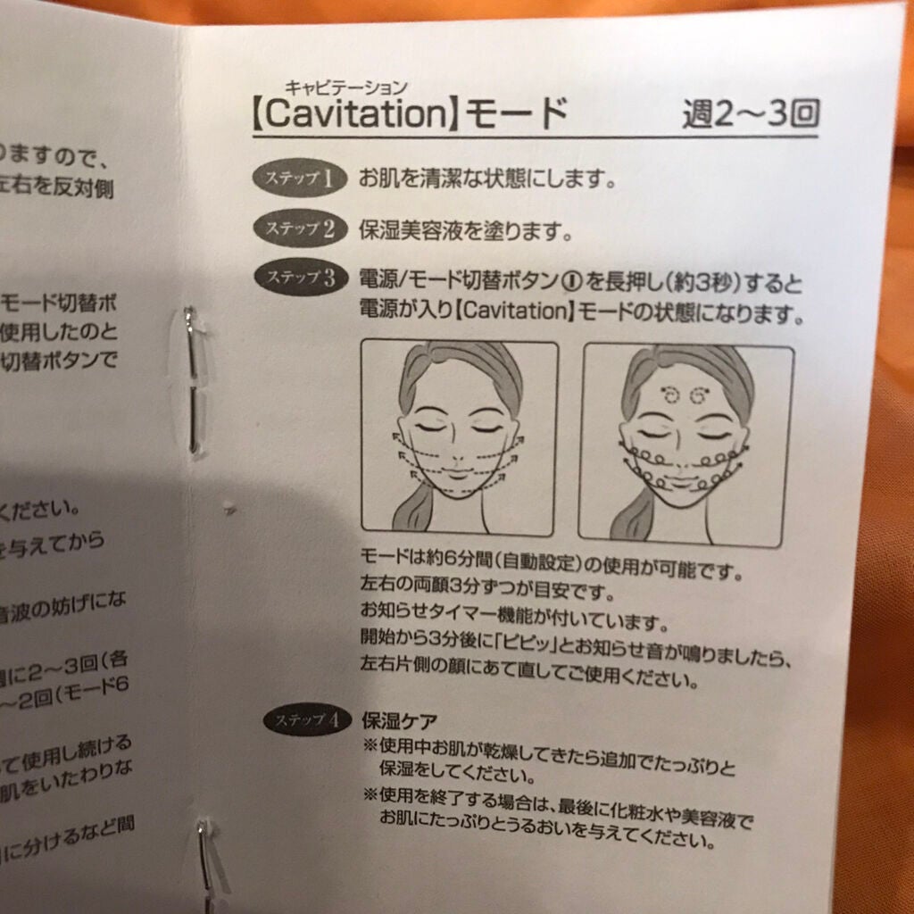 アイスレディ フェイス インベストメント/icelady/美顔器・マッサージを使ったクチコミ(1枚目)