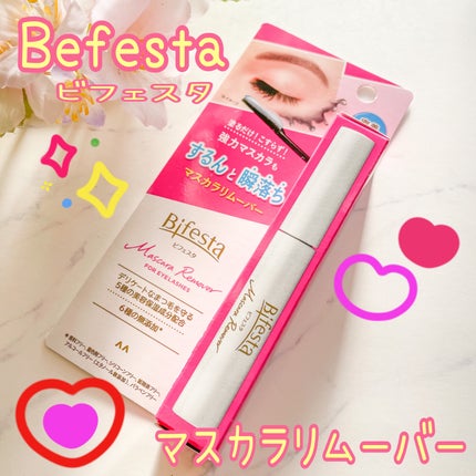 マスカラリムーバー/ビフェスタ/ポイントメイクリムーバーを使ったクチコミ(1枚目)