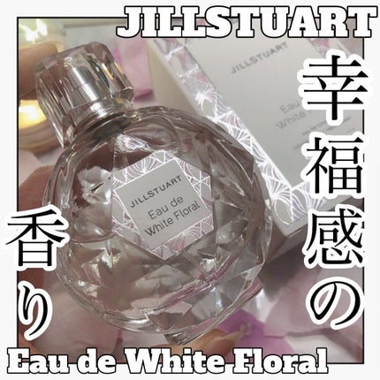 ジルスチュアート オード ホワイトフローラル/JILL STUART/香水(レディース)を使ったクチコミ(1枚目)