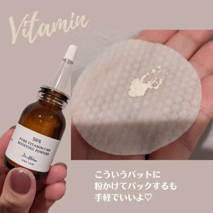 ちま on LIPS 「【おすすめしたい♡】ドクターエルシアの話題の商品2つをお..」(5枚目)