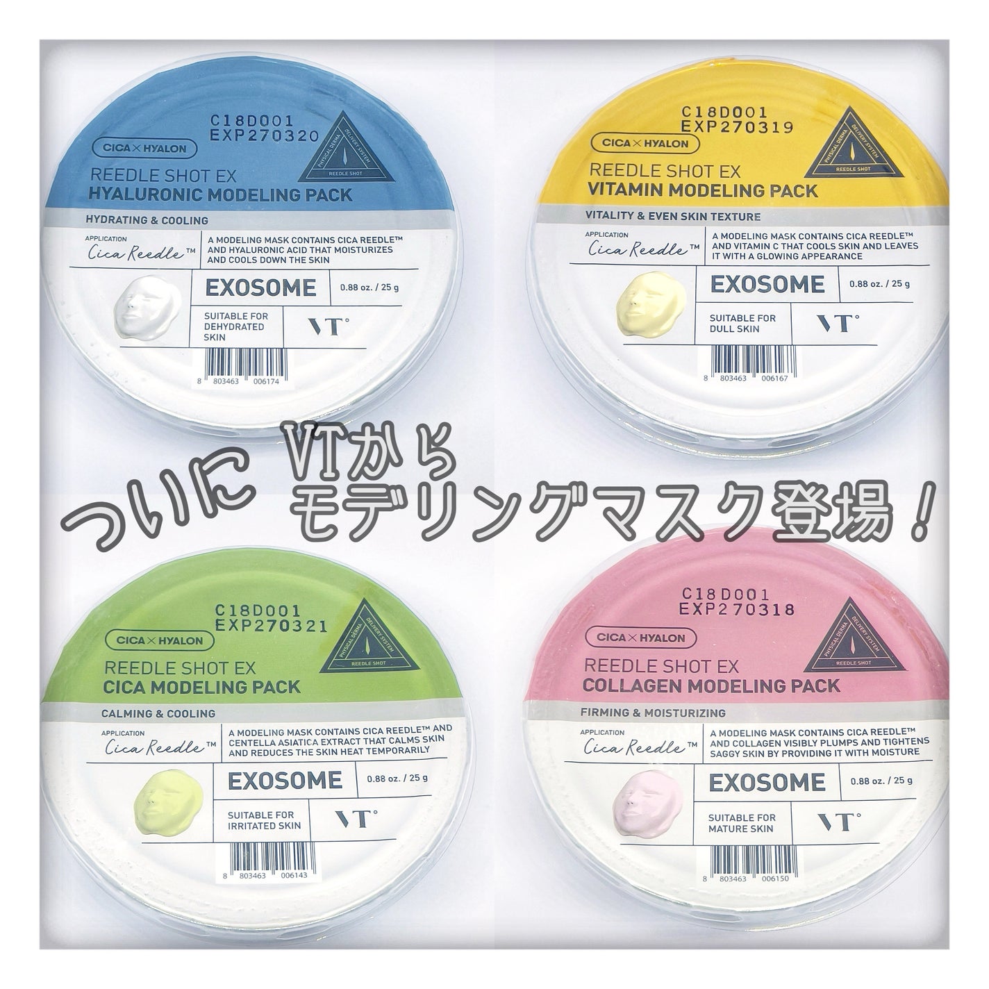 リードルショットEX CICAモデリングパック/VT/シートマスク・パックを使ったクチコミ(1枚目)