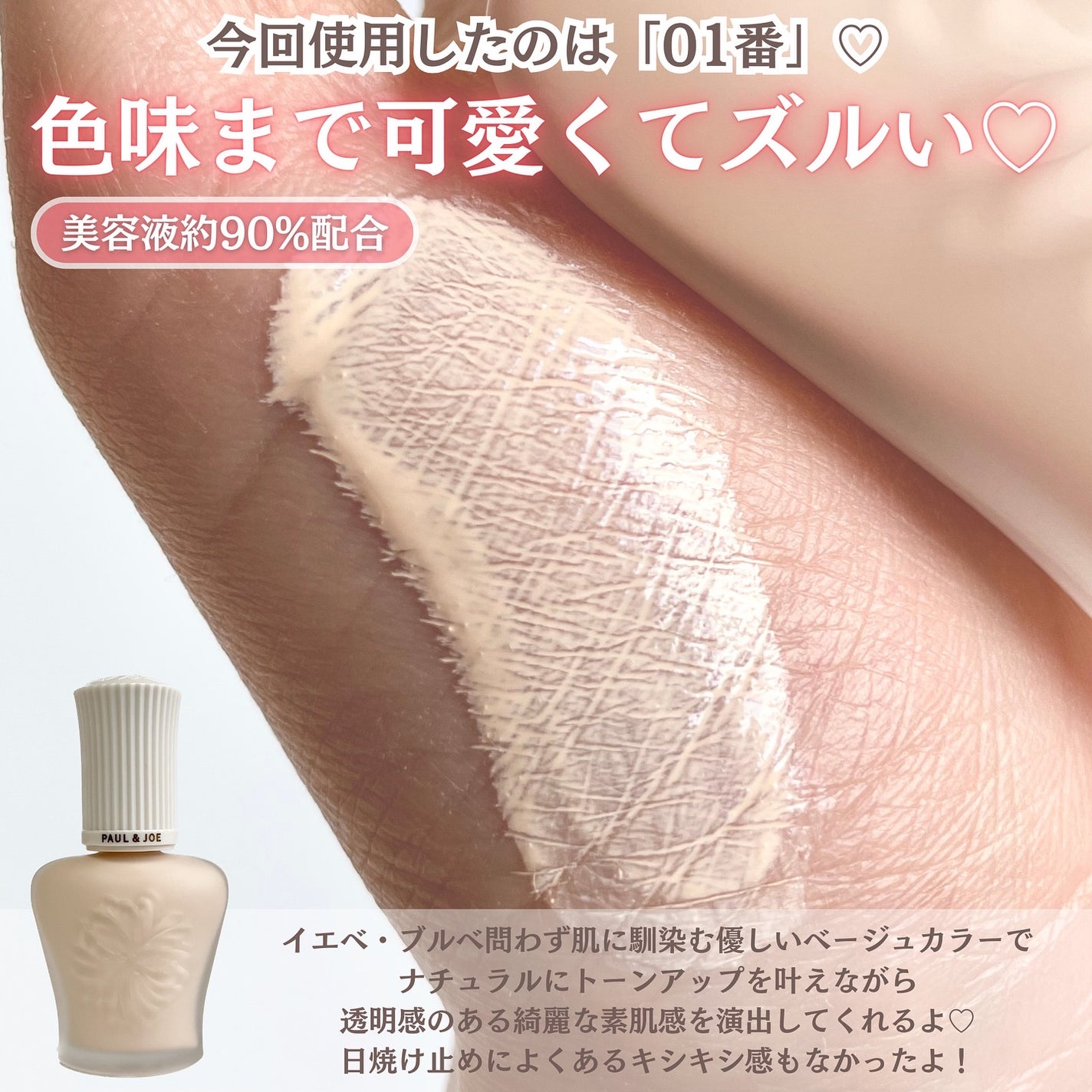 プロテクティング プライマー/PAUL & JOE BEAUTE/化粧下地を使ったクチコミ(3枚目)