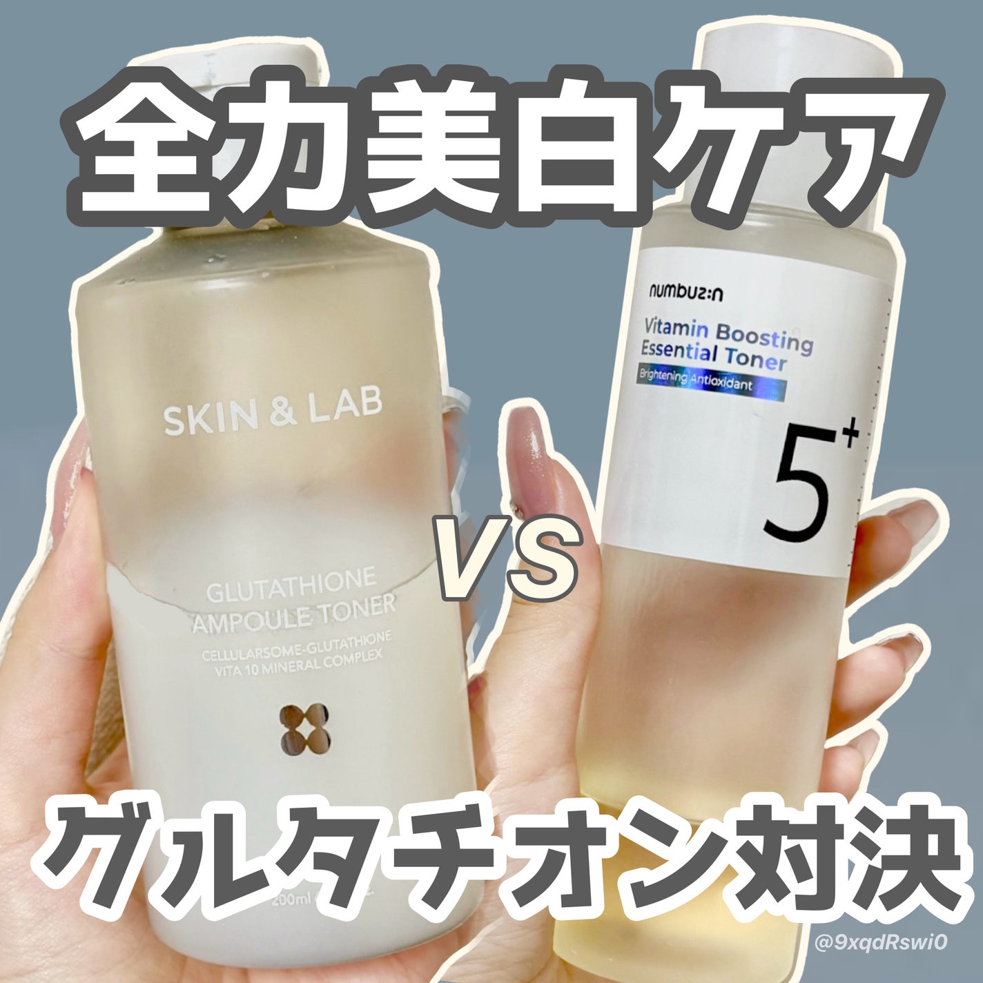 5番 白玉グルタチオンCエッセンシャルトナー/numbuzin/化粧水を使ったクチコミ(1枚目)