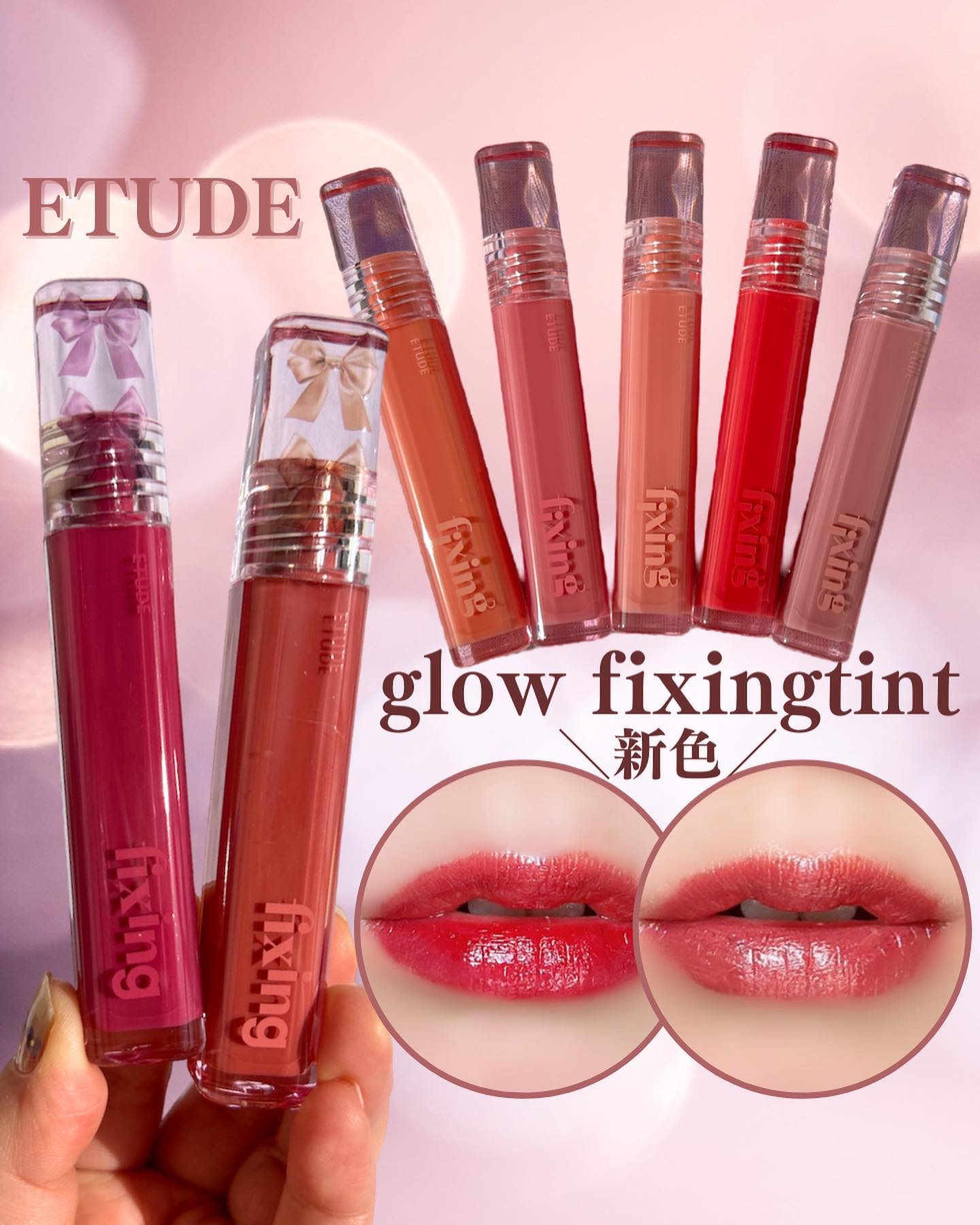 グロウ フィクシングティント/ETUDE/リップティントを使ったクチコミ（1枚目）