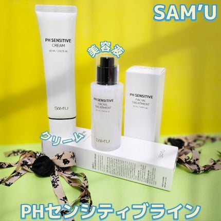 サミュ PHセンシティブクリーム/SAM'U/フェイスクリームを使ったクチコミ(1枚目)