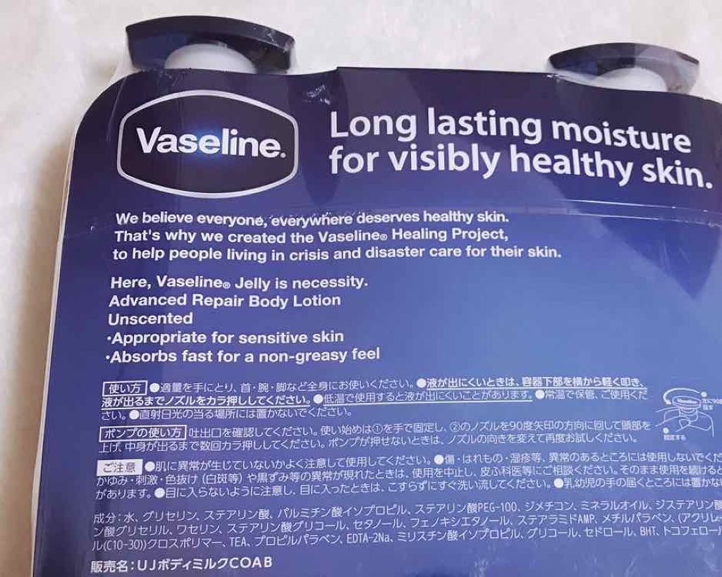 ヴァセリン アドバンスドリペア ボディローション 無香料/ヴァセリン/ボディローションを使ったクチコミ(2枚目)