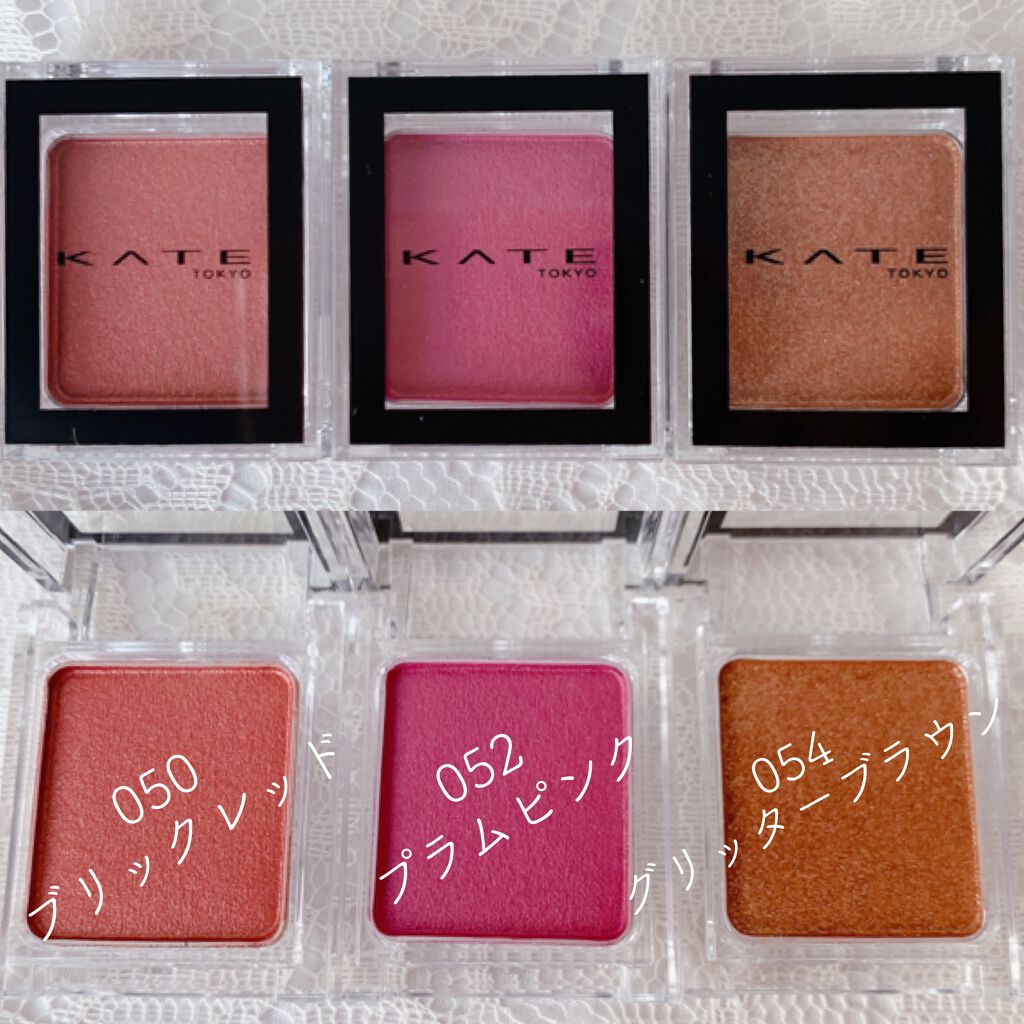ケイト ザ アイカラー/KATE/単色アイシャドウを使ったクチコミ(2枚目)
