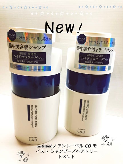 CO モイスト シャンプー/ヘアトリートメント/unlabel/市販シャンプーを使ったクチコミ(1枚目)