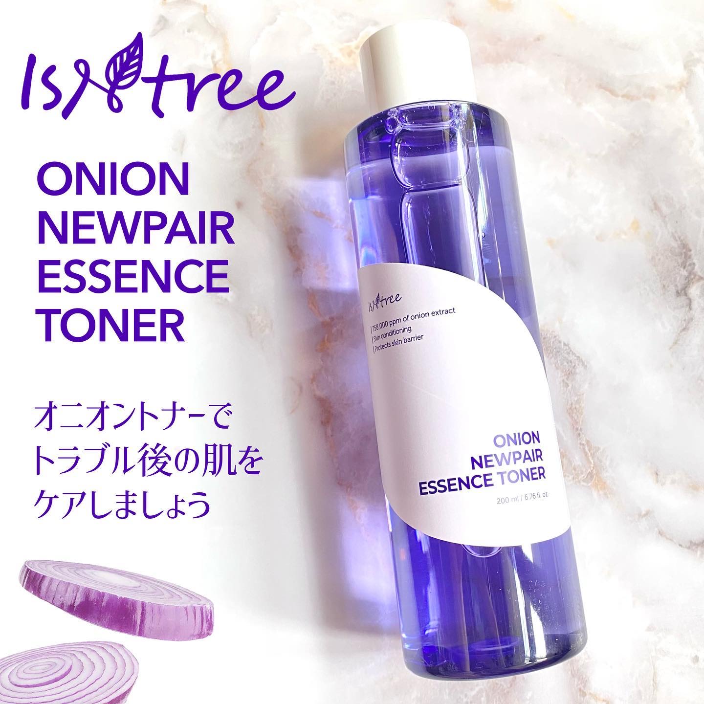 オニオン ニューペア エッセンス トナー/Isntree/化粧水を使ったクチコミ（1枚目）