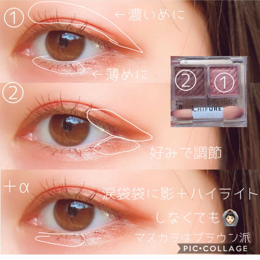 アイ カラー(チップ付)/ちふれ/アイシャドウパレットを使ったクチコミ(2枚目)