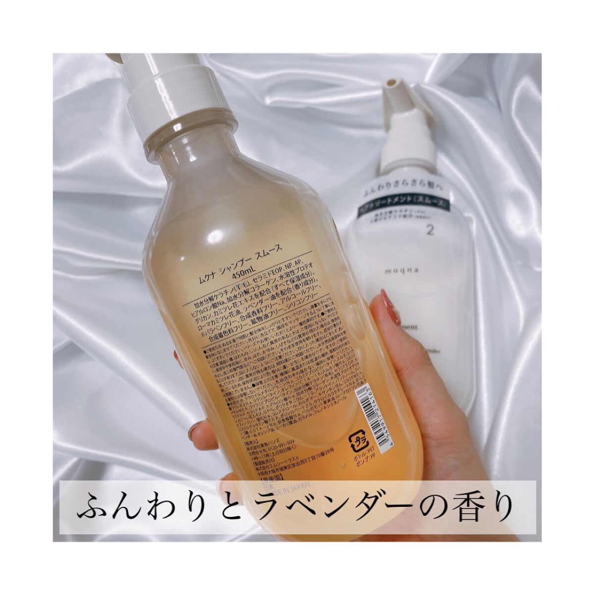 muqnaシャンプー スムース／トリートメント スムース/東急ハンズ/市販シャンプーを使ったクチコミ（2枚目）