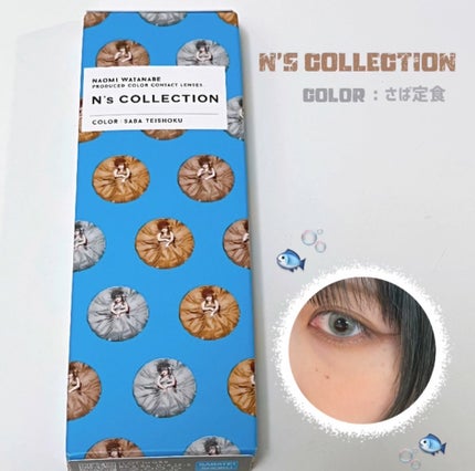 N’s COLLECTION 1day/N’s COLLECTION/ワンデー(1DAY)カラコンを使ったクチコミ(1枚目)