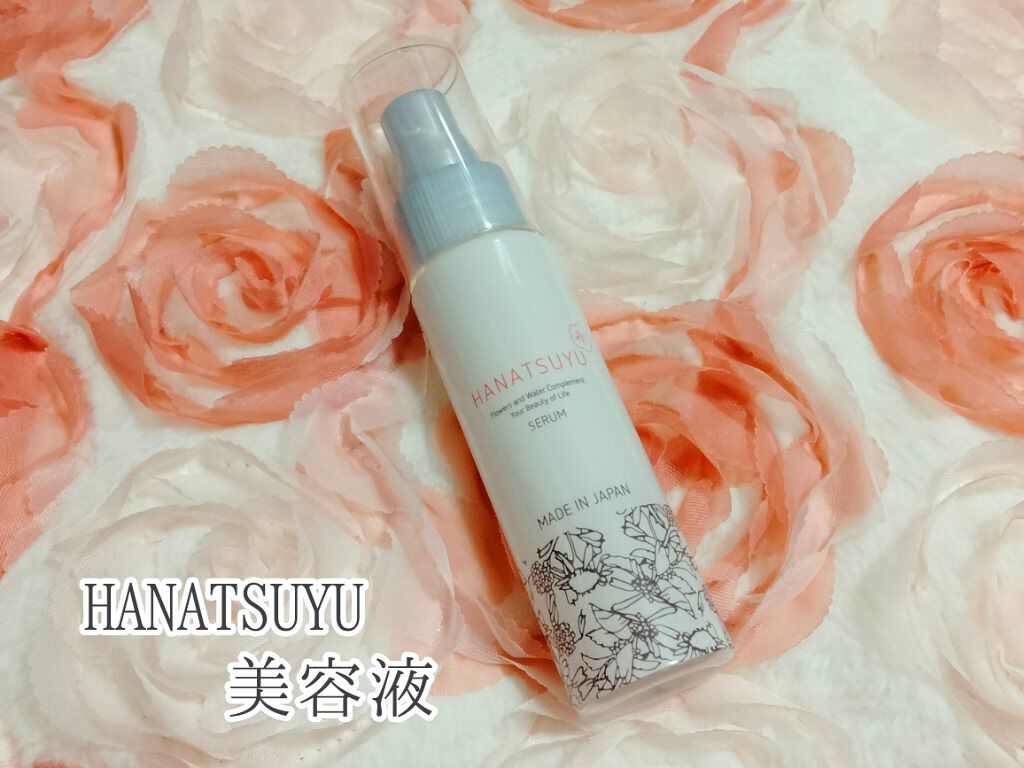 美容液/HANATSUYU/美容液を使ったクチコミ（1枚目）