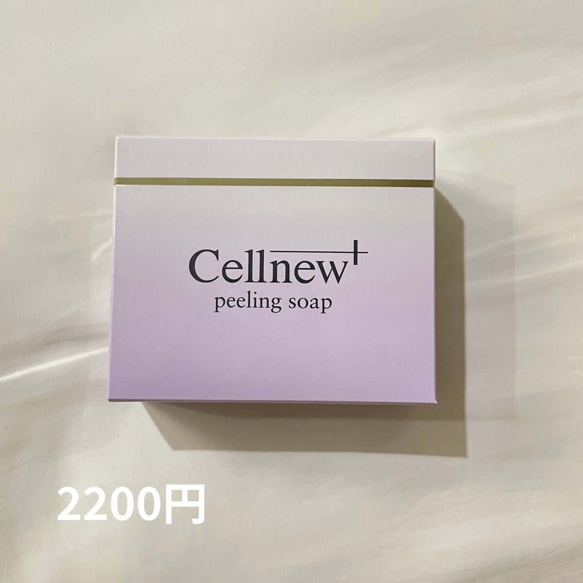 ピーリングソープ/セルニュープラス/洗顔石鹸を使ったクチコミ(1枚目)