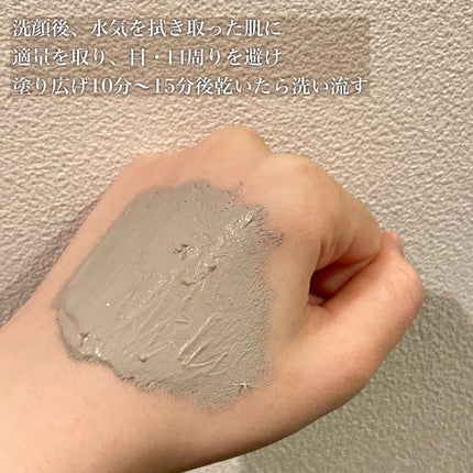 スーパーヴォルカニック ポア クレイマスク/innisfree/洗い流すパック・マスクを使ったクチコミ(3枚目)