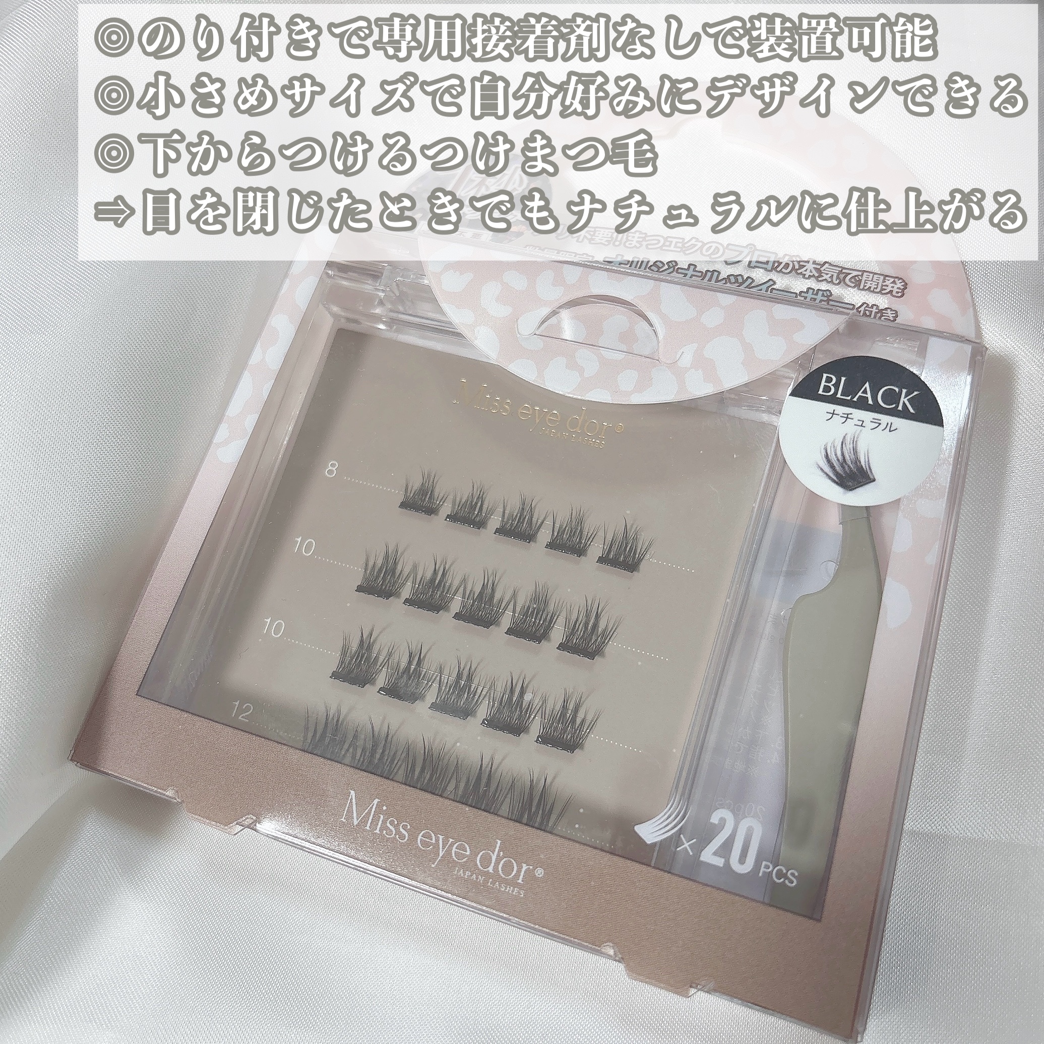 1秒まつエク/Miss eye d'or/つけまつげを使ったクチコミ（2枚目）