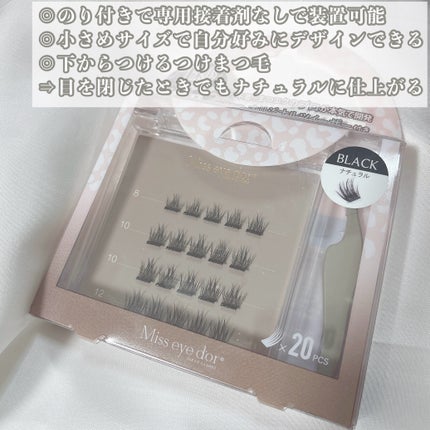 1秒まつエク/Miss eye d'or/つけまつげを使ったクチコミ(2枚目)
