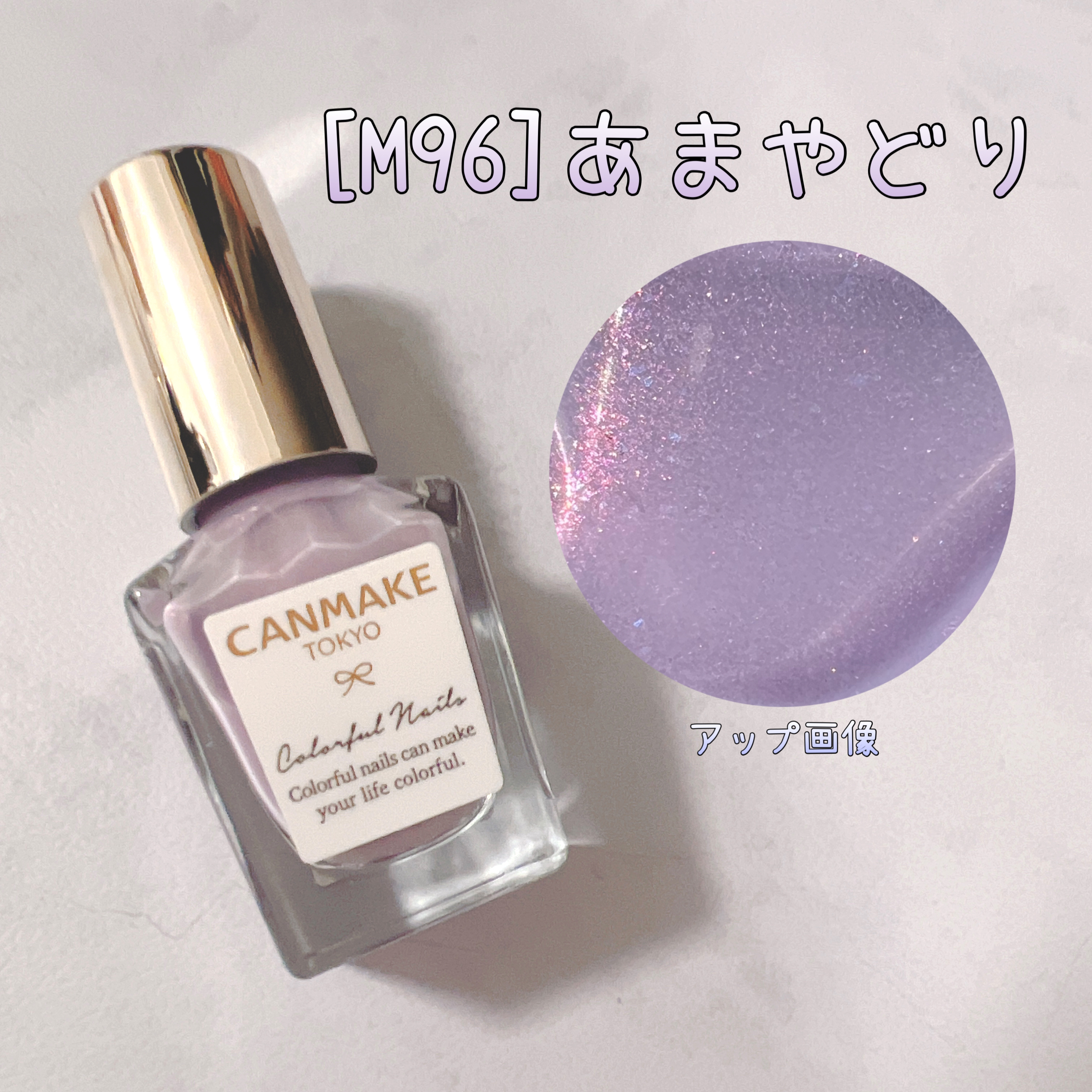 カラフルネイルズ N98 どしゃぶり/キャンメイク/マニキュアを使ったクチコミ（2枚目）