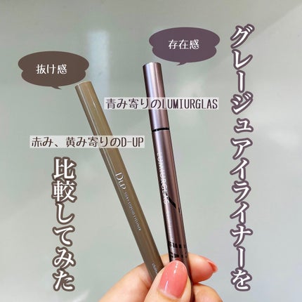 スキルレスライナー/LUMIURGLAS/リキッドアイライナーを使ったクチコミ(1枚目)