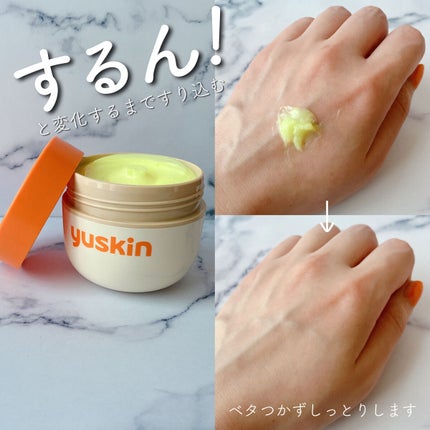 ユースキン/ユースキン/ボディクリームを使ったクチコミ(5枚目)