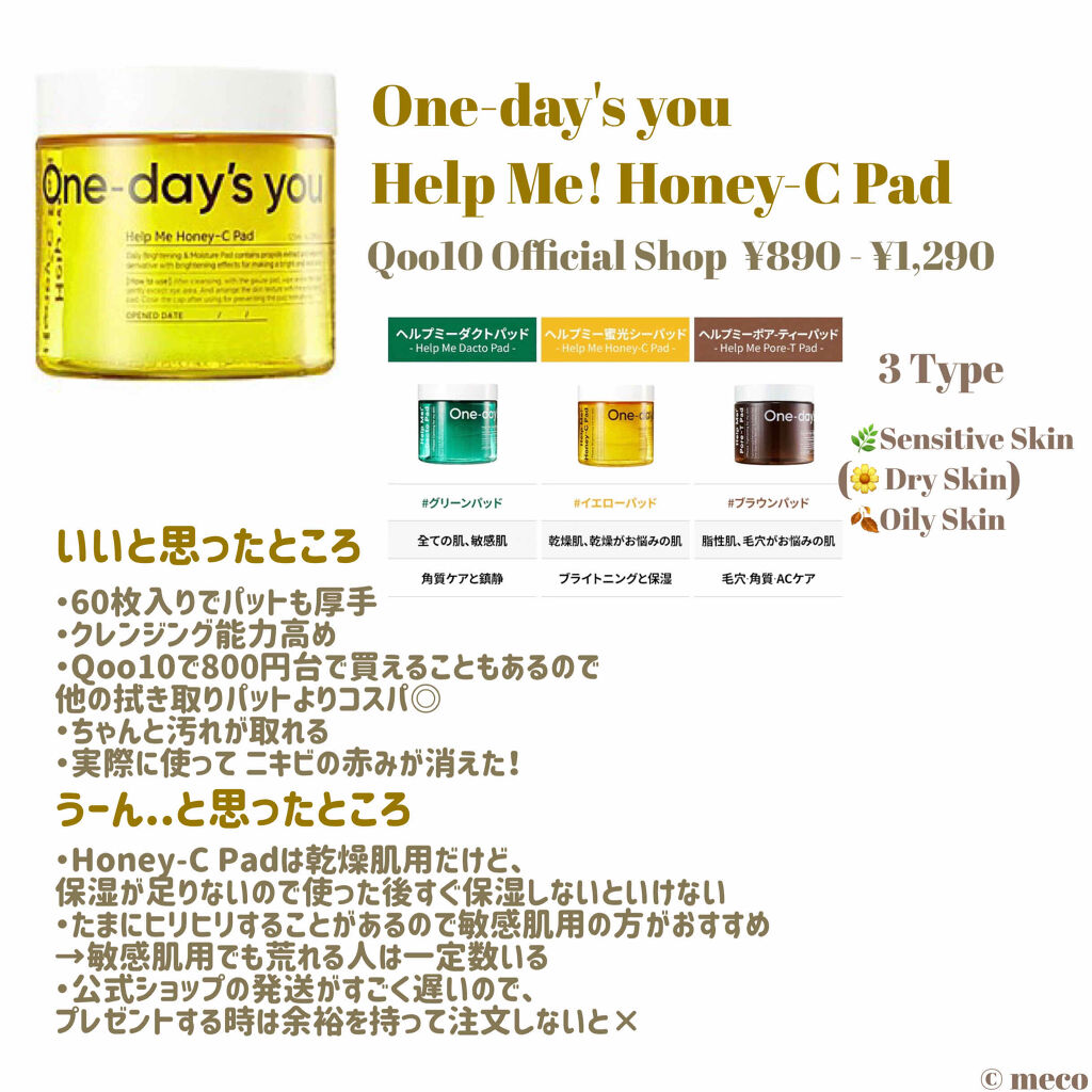 ポアタイトニングアンプルセラム/One-day's you/美容液を使ったクチコミ（2枚目）