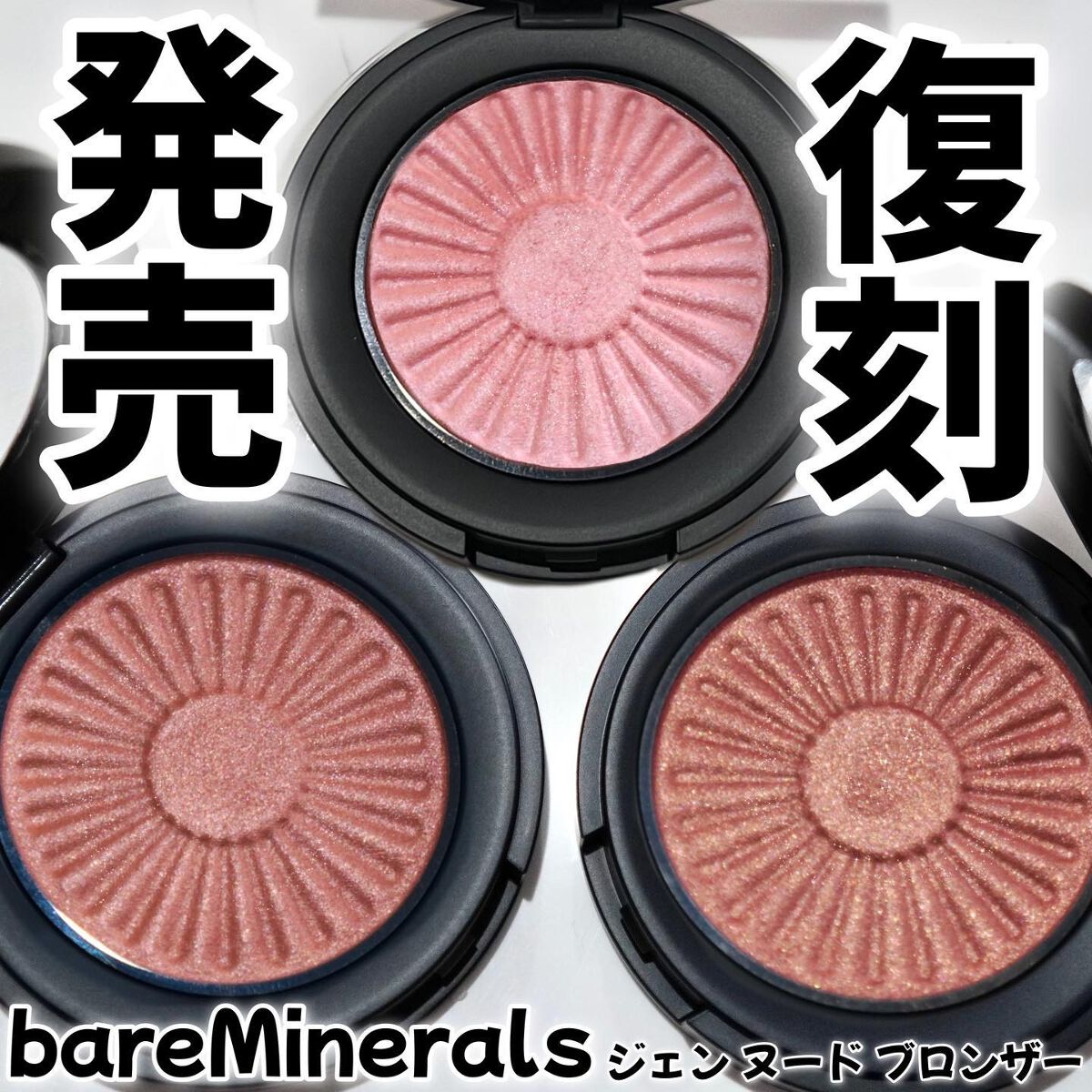 ジェン ヌード ブロンザー/bareMinerals/ブロンザーを使ったクチコミ(1枚目)