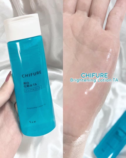 美白化粧水 TA/ちふれ/化粧水を使ったクチコミ(1枚目)