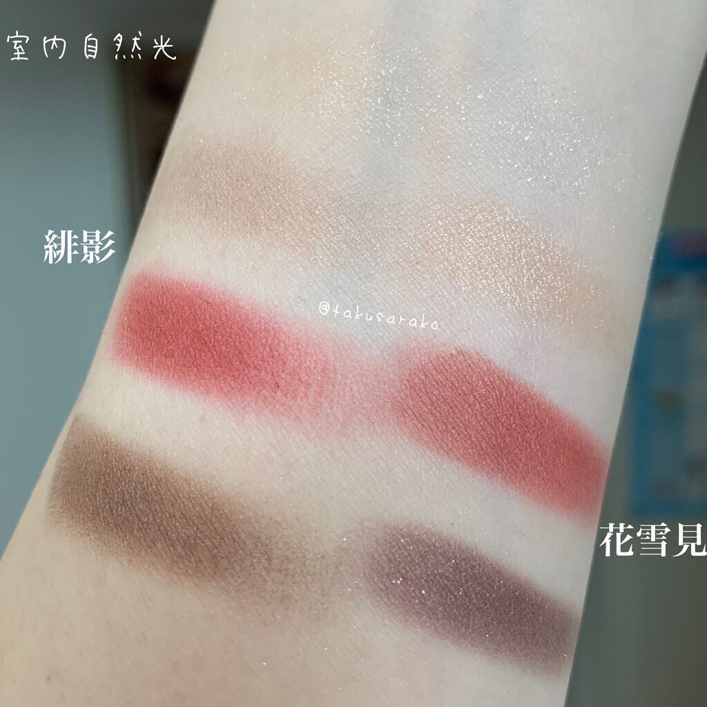 シグニチャー カラー アイズ/SUQQU/アイシャドウパレットを使ったクチコミ(8枚目)