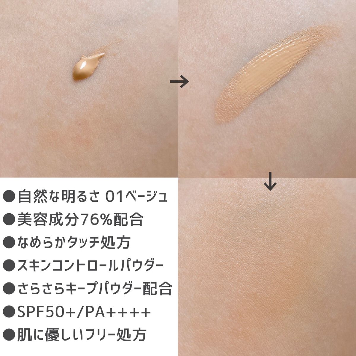 肌潤　マルチCCクリーム/米肌/CCクリームを使ったクチコミ（3枚目）