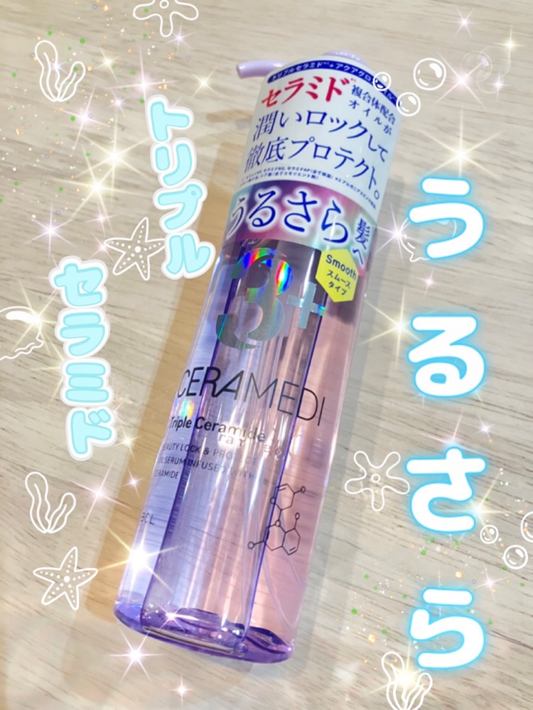 セラメディ ビューティーロック＆プロテクトオイルセラム /セラメディ/アウトバストリートメントを使ったクチコミ（1枚目）