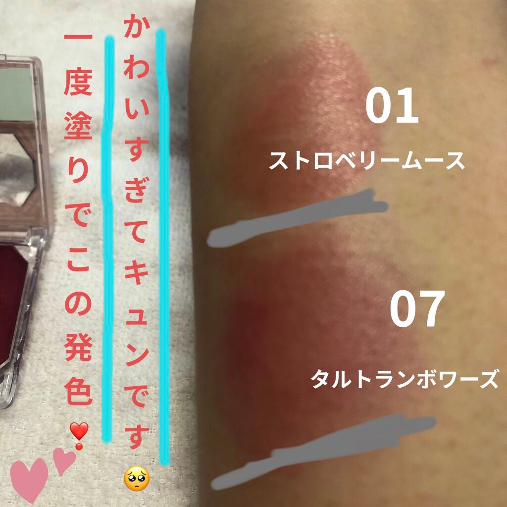 リップ&チーク ジェル/キャンメイク/ジェル・クリームチークを使ったクチコミ(2枚目)