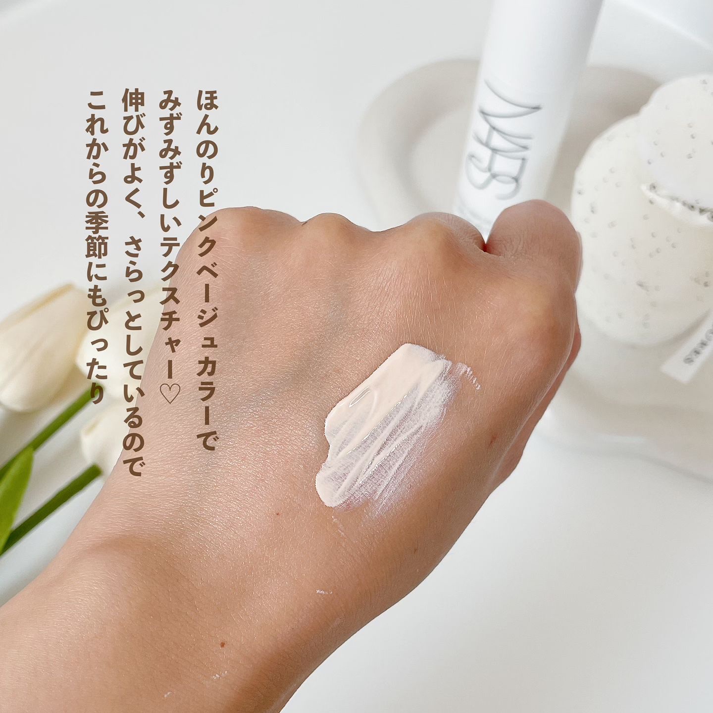 ライトリフレクティング　トーンアップヴェール/NARS/化粧下地を使ったクチコミ（3枚目）