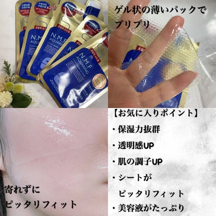 アクアリングヌードゲルマスク/MEDIHEAL/シートマスク・パックを使ったクチコミ(3枚目)