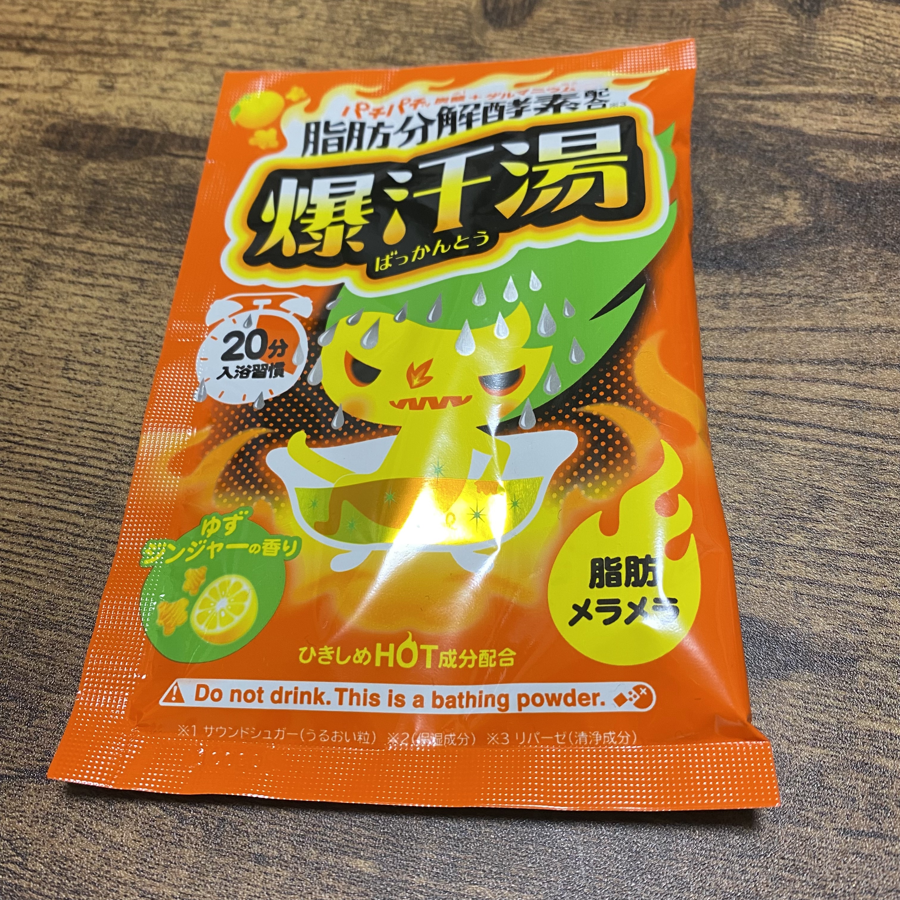 ゆずジンジャーの香り/爆汗湯/無機塩系入浴剤を使ったクチコミ（1枚目）