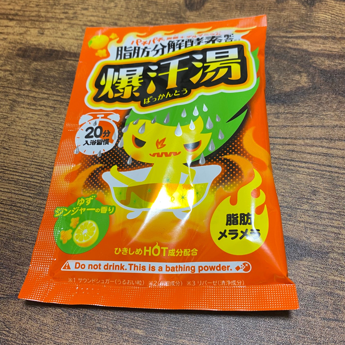 ゆずジンジャーの香り/爆汗湯/無機塩系入浴剤を使ったクチコミ(1枚目)