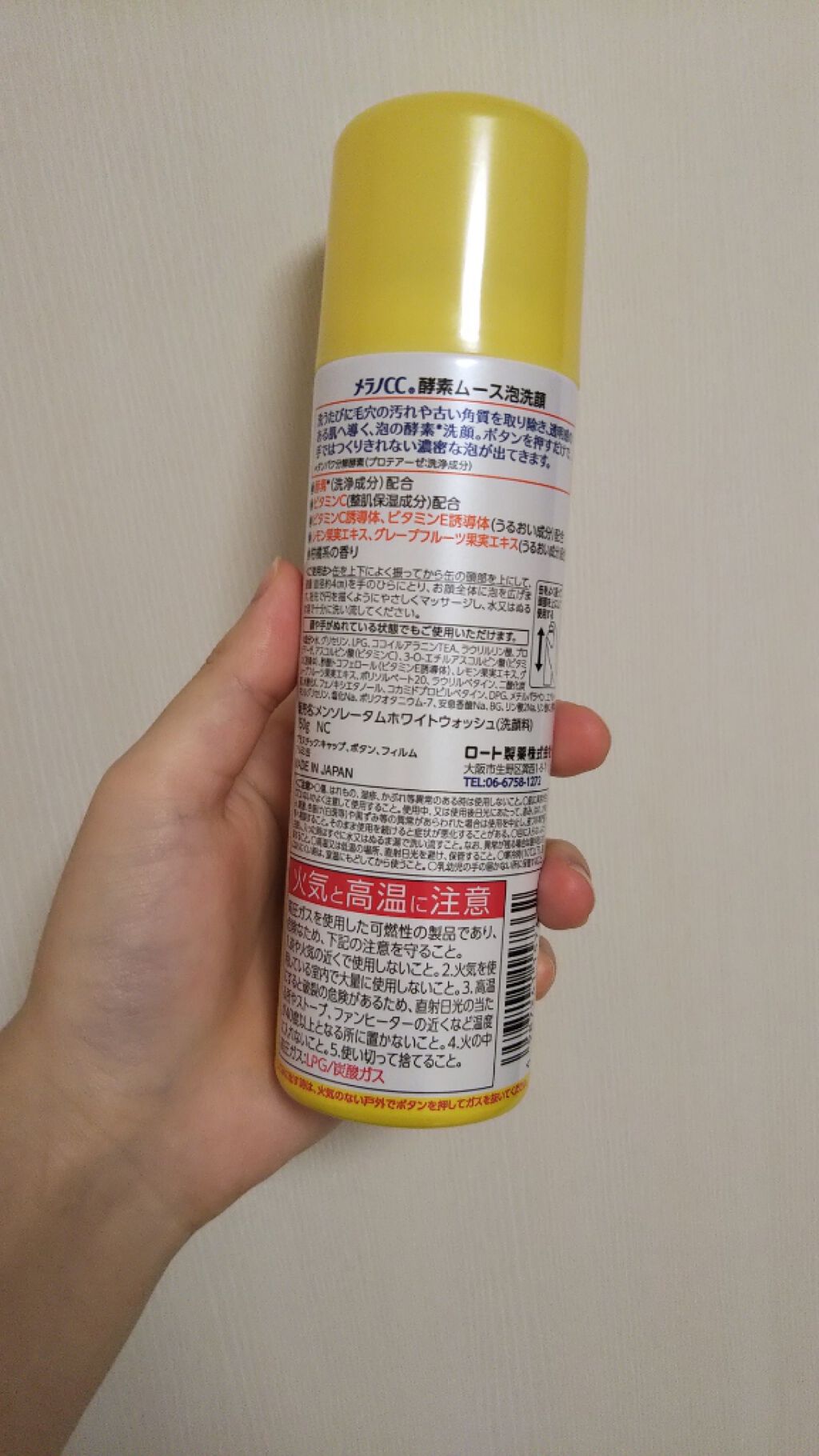 酵素ムース泡洗顔/メラノCC/泡洗顔を使ったクチコミ(2枚目)