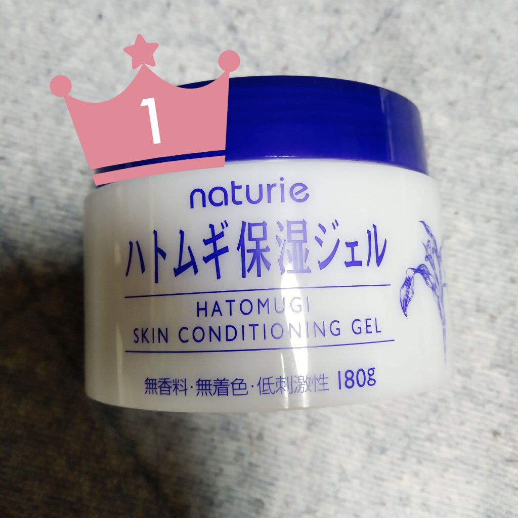 ハトムギ保湿ジェル(ナチュリエ スキンコンディショニングジェル)/ナチュリエ/美容液を使ったクチコミ（1枚目）