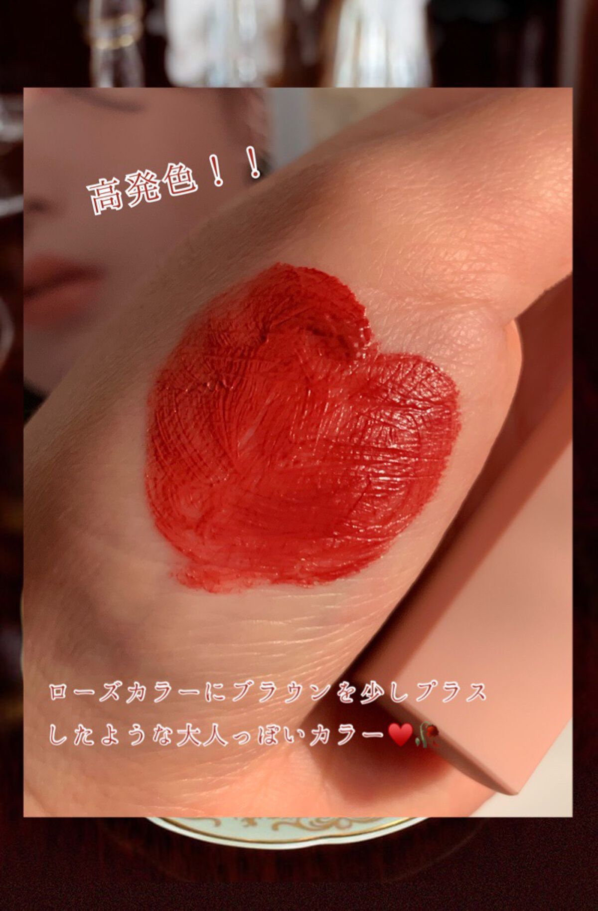 アディクション ベルベットティント/Flynn/リップティントを使ったクチコミ（3枚目）