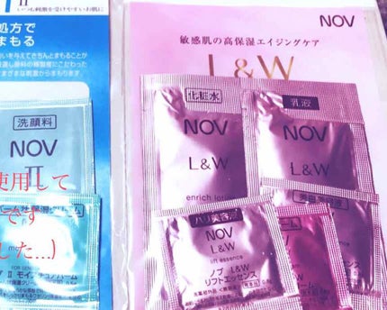 Ⅱ トライアルセット/NOV/トライアルキットを使ったクチコミ(1枚目)