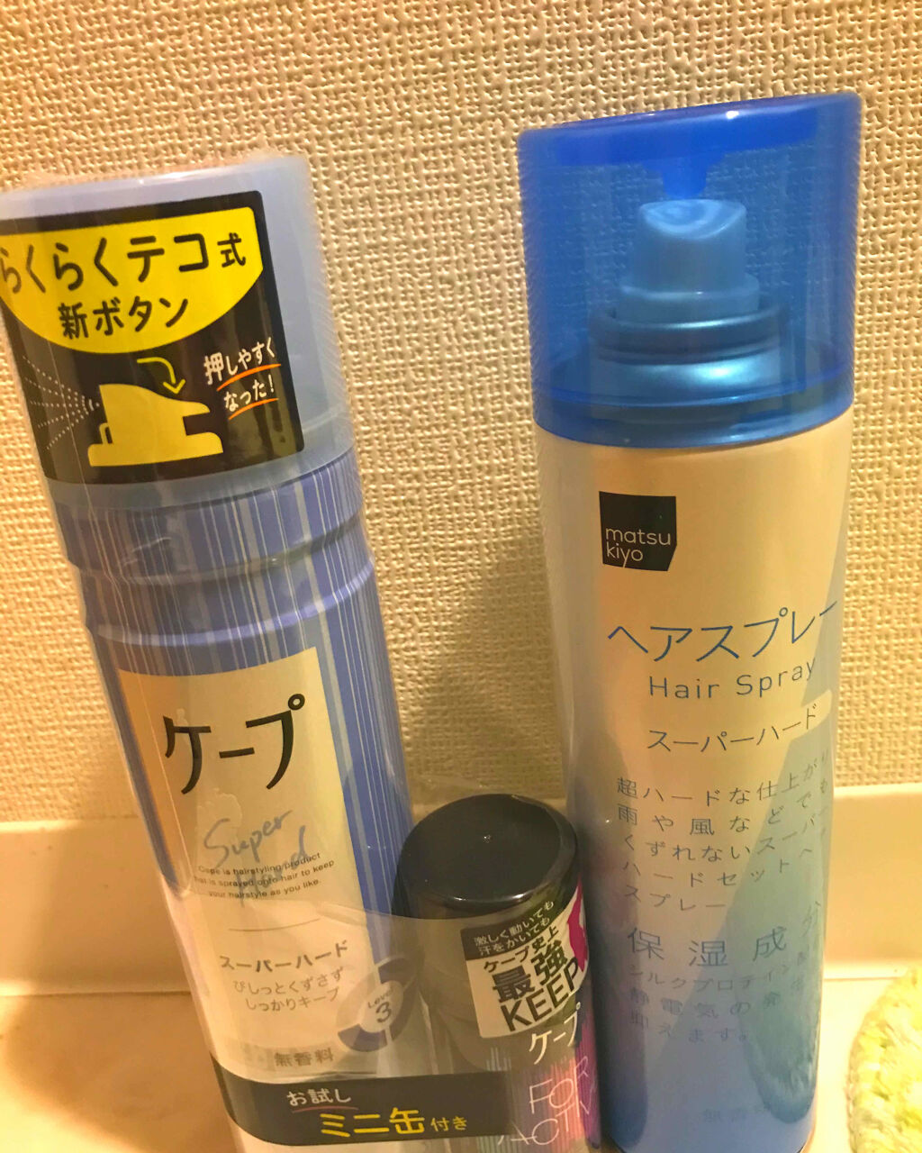 アレンジプラス ヘアスプレー ウルトラスーパーハード/matsukiyo/ヘアスプレーを使ったクチコミ（2枚目）