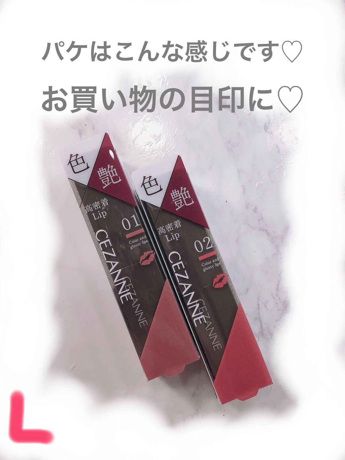 リップカラーシールド/CEZANNE/口紅を使ったクチコミ(4枚目)