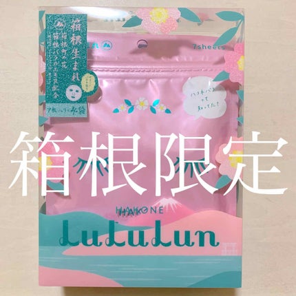 箱根ルルルン(やさしいバラの香り)/ルルルン/シートマスク・パックを使ったクチコミ(1枚目)