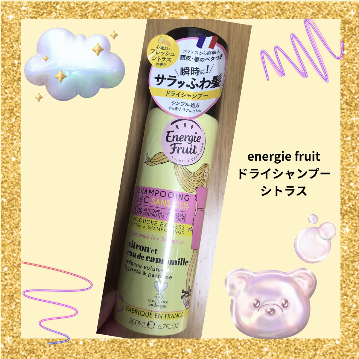 エナジーフルーツ ドライシャンプー フレッシュシトラスの香り/energie fruit/ドライシャンプーを使ったクチコミ（1枚目）